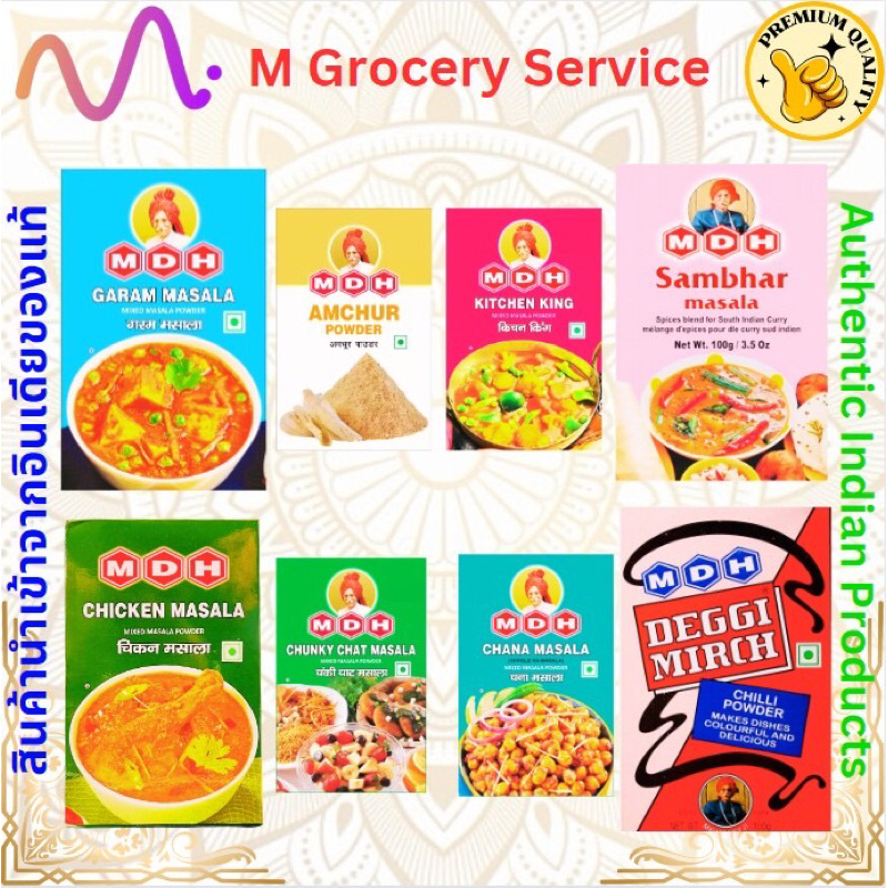 MDH masala kitchen king /sambhar masala /Chana masala /garam masala/deggi mirch/meat curry
