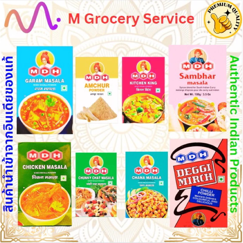 MDH masala kitchen king /sambhar masala /Chana masala /garam masala/deggi mirch/meat curry