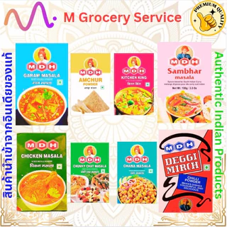 MDH masala kitchen king /sambhar masala /Chana masala /garam masala/deggi mirch/meat curry