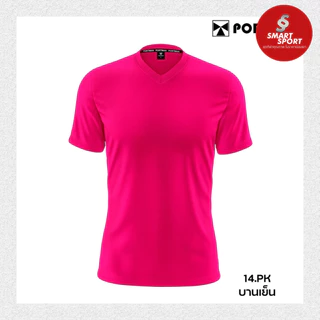 เสื้อกีฬาคอวี เนื้อผ้าดี ราคาส่ง จากโรงงาน ใส่ง่ายเบาเย็นสบาย ยี่ห้อ Portman V-1 คอวี สีล้วน
