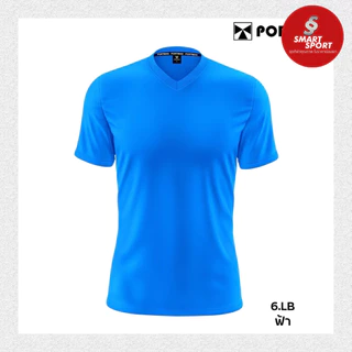 เสื้อกีฬาคอวี เนื้อผ้าดี ราคาส่ง จากโรงงาน ใส่ง่ายเบาเย็นสบาย ยี่ห้อ Portman V-1 คอวี สีล้วน