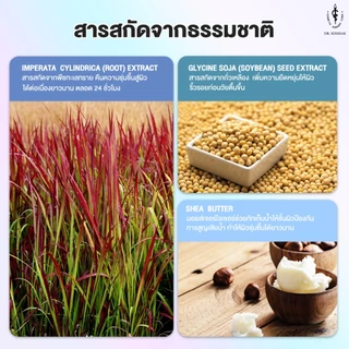 (ส่งฟรี!!!) Dr.Somsak - 24MOIST SERUM 30ml. เซรั่มเติมน้ำให้ผิว เพิ่มความชุ่มชื้น 24 ชม.