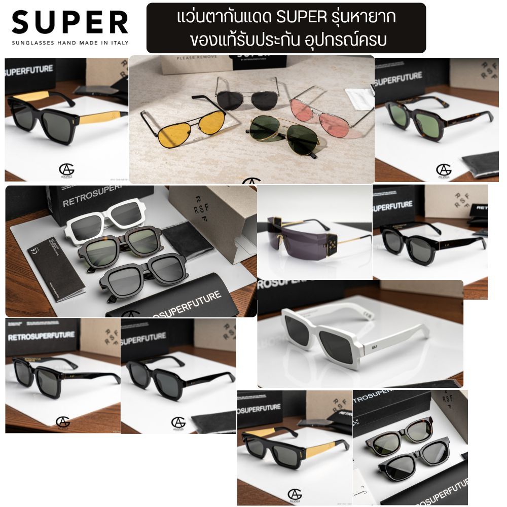 [ โค้ดลด DARKS1000 ] RETROSUPERFUTURE SUPER แว่นตากันแดด รุ่นหายาก กัน UV400 ของแท้รับประกัน อุปกรณ์ครบ