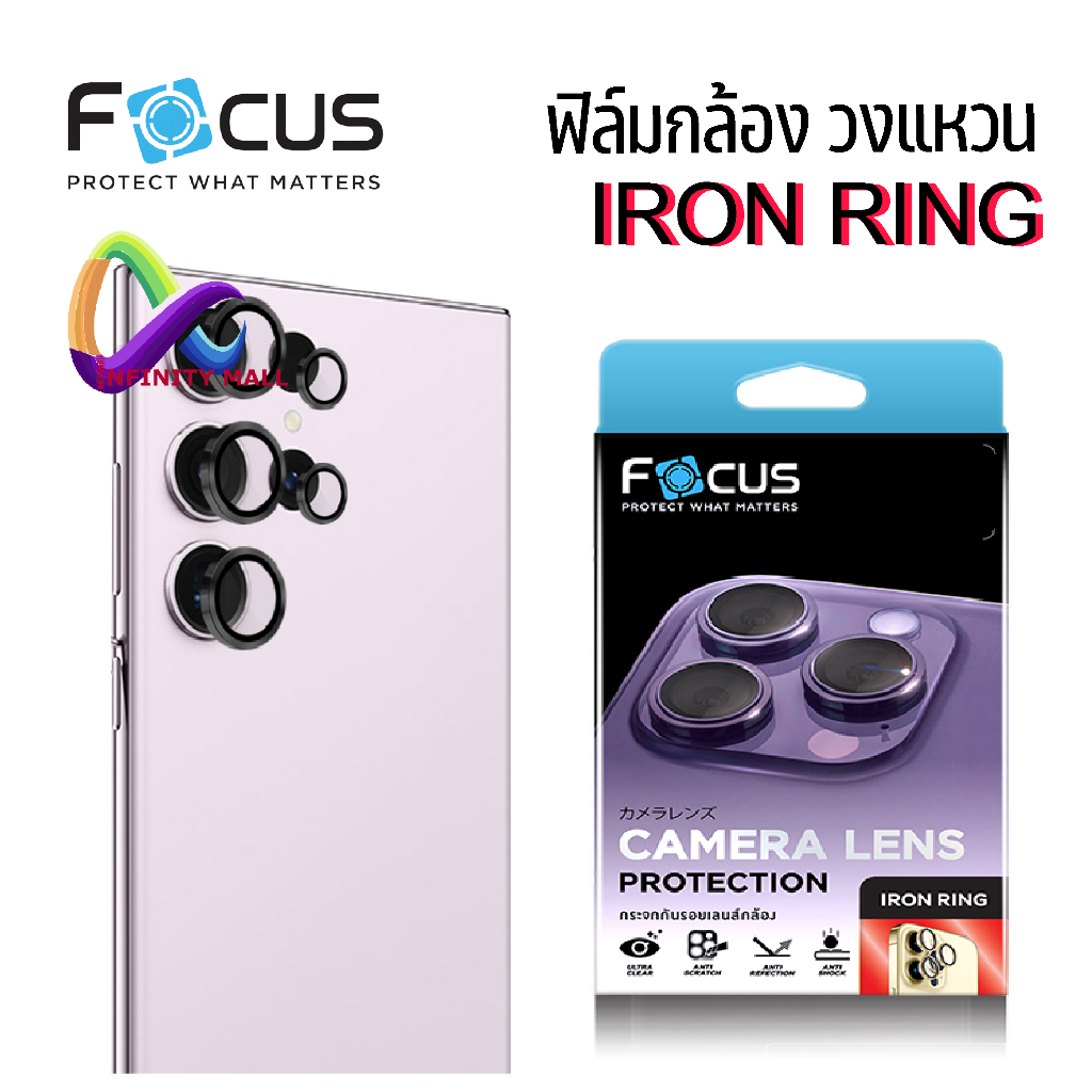 ฟิล์มกล้อง แบบวงแหวน โฟกัส Focus iron ring สำหรับ Samsung Galaxy S24 ultra / S23 ultra / S22 ultra Camera lens protecter