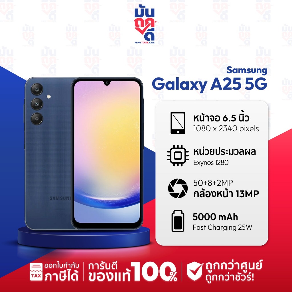 [เหลือ 8669.- กรอกโค้ด 24MAYMTD] สมาร์ทโฟน Samsung Galaxy A25 Ram8/256GB 5G มือถือ เครื่องศูนย์ไทย ประกันศูนย์ไทย