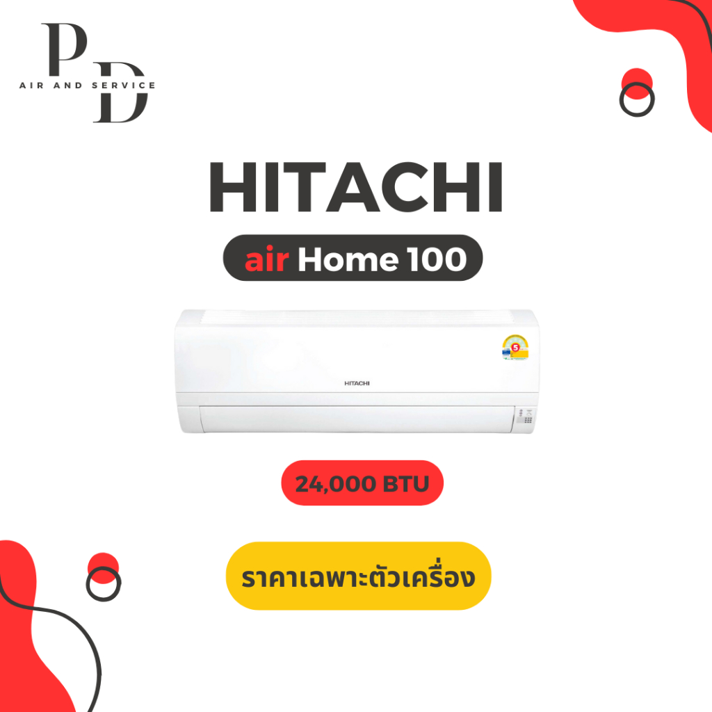 เครื่องปรับอากาศ แอร์ Hitachi BJ SERIES (ขนาด 24000 BTU) เฉพาะเครื่อง (ไม่รวมติดตั้ง)