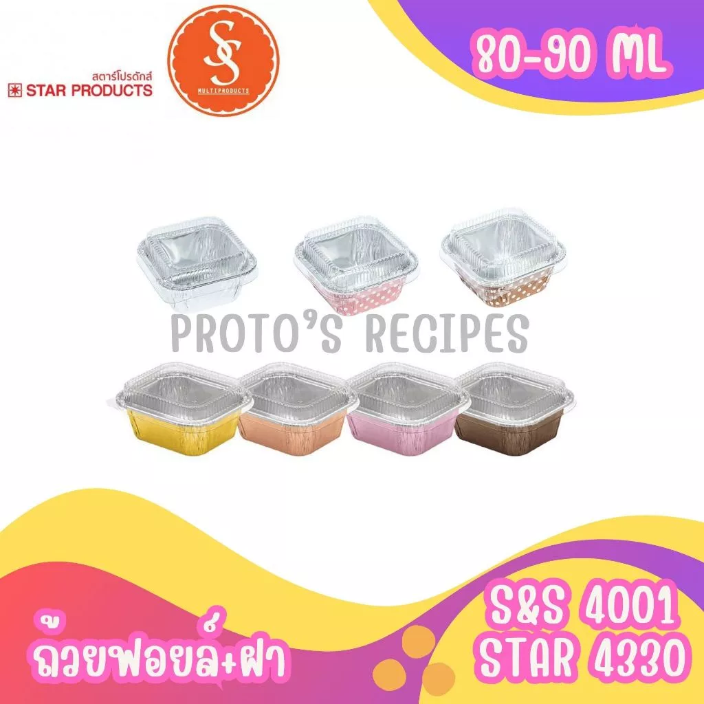 ถ้วยฟอยล์ S&S 4001 STAR 4330 80ชิ้น/ชุด พร้อมฝา Value pack