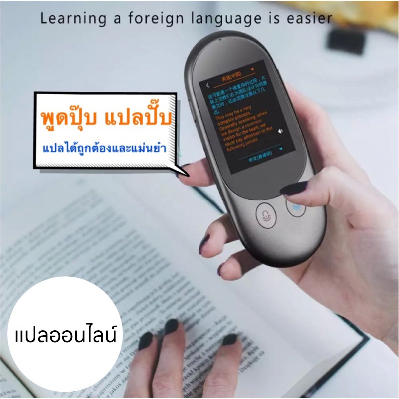 เครื่องแปลภาษา รุ่น iTranF1 Pro Voice Translator 102 ภาษา ทั่วโลก มีระบบเชื่อมต่อ บลูทูธ (ต่อหูฟัง เเละลำโพง),Gadgets
