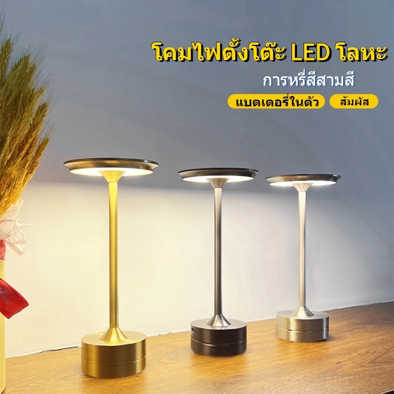 【ส่งจากกทม|พร้อมสต็อก】LED บาร์โคมไฟตั้งโต๊ะสัมผัสเซ็นเซอร์สาย USB ฟรีโคมไฟตั้งโต๊ะการศึกษาห้องนอนปาร์ตี้ห้องตกแต่งไฟกลาง รูปที่ 3