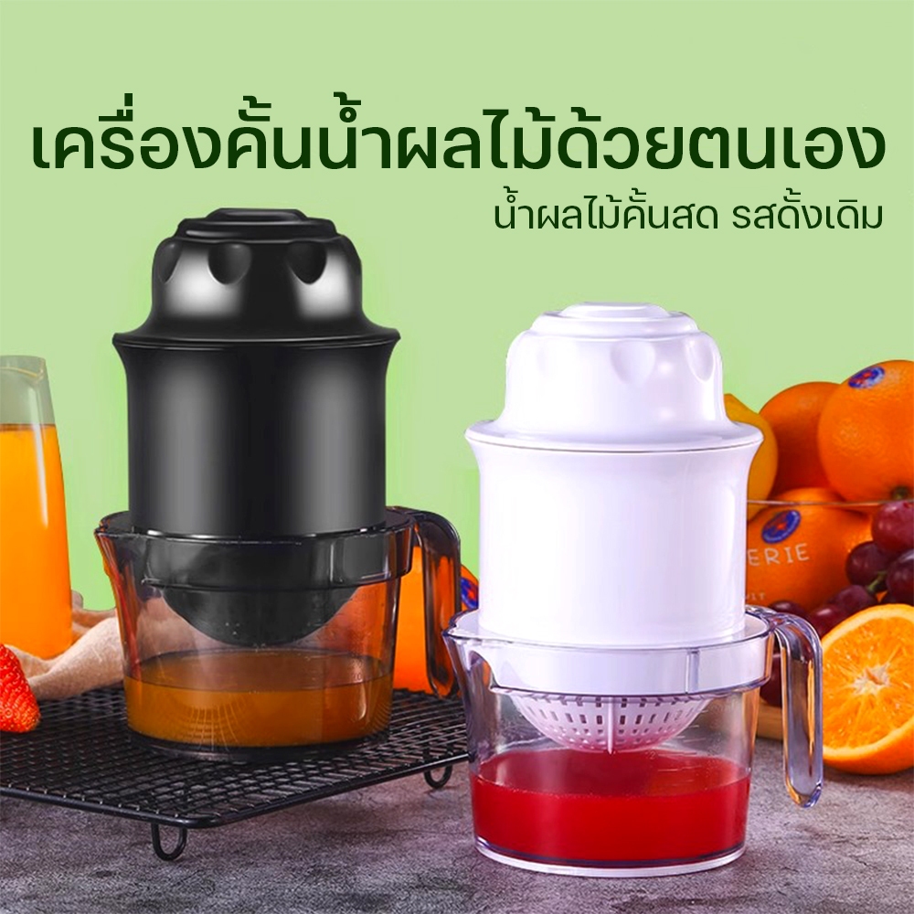 ที่คั้นมะนาว เครื่อง เครื่องปั่นผลไม้  ทำความสะอาดง่าย ผลไม้ กรองกากได้ ที่บดผลไม้ วัสดุแข็งแรงทนทาน แบบกดมือ แยกกาก