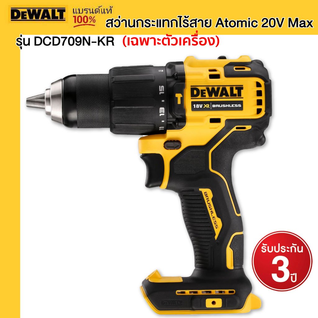 DEWALT รุ่น DCD999N สว่านกระแทกไร้สาย 20V (ตัวเปล่าไม่รวมแบต)(Brushless Motor)