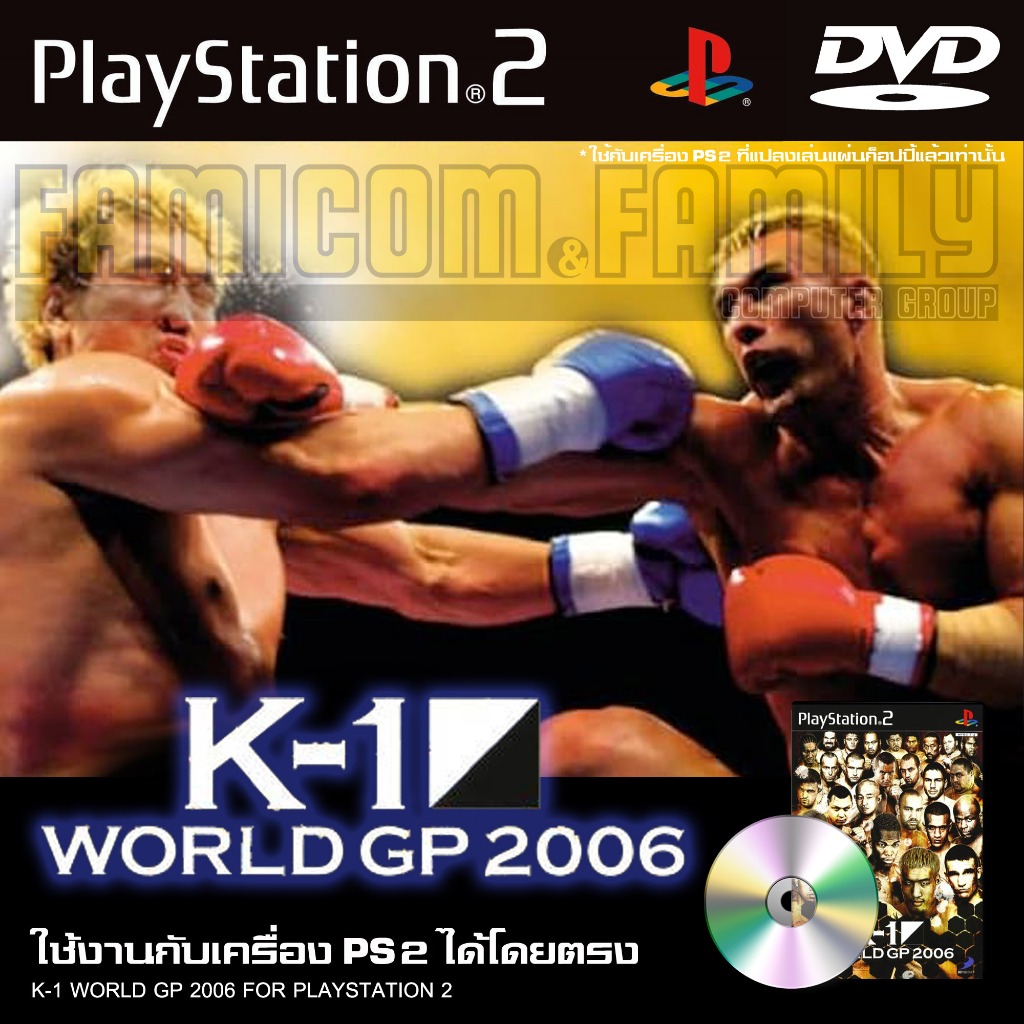 เกม Play 2 K-1 GP 2006 สำหรับเครื่อง PS2 Playstation 2