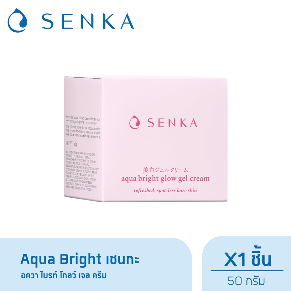 Senka เซนกะ อควา ไบรท์ โกลว์ เจล ครีม 50ก.