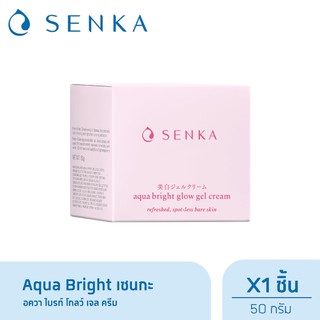 Senka เซนกะ อควา ไบรท์ โกลว์ เจล ครีม 50ก.