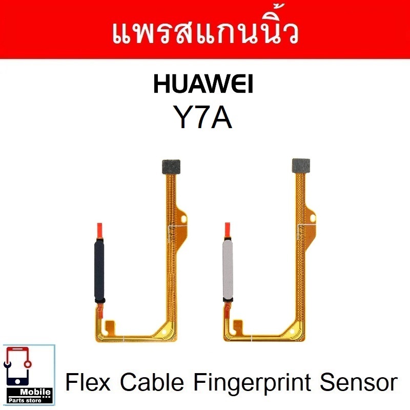 แพรสแกนนิ้ว Huawei Y7A เซ็นเซอร์ลายนิ้วมือ ปุ่มเพาเวอร์ flex cable fingerprint sensor Huawei Y7A