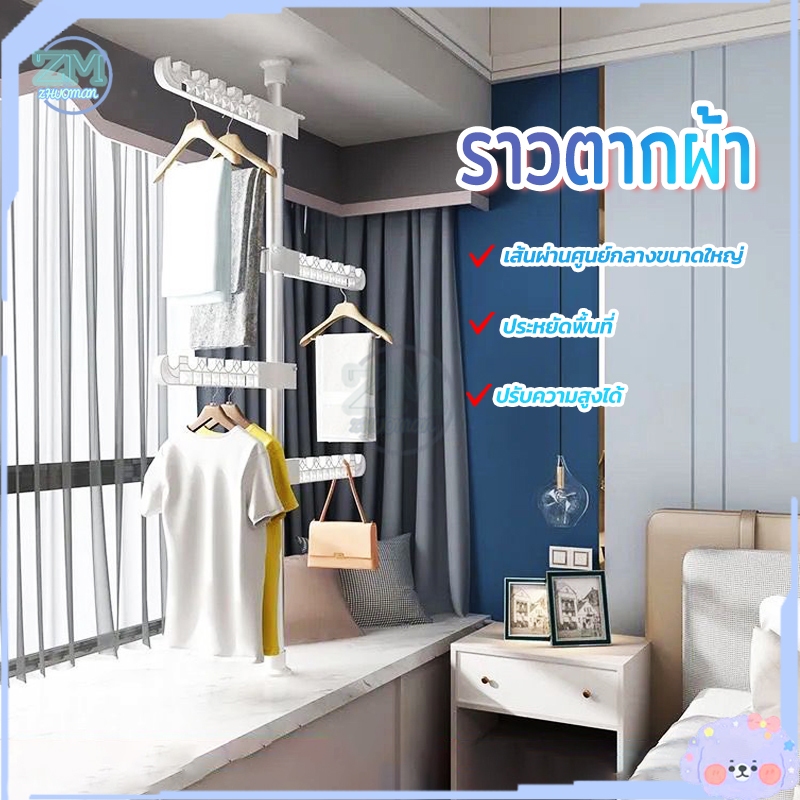 ราวตากผ้า ยืดได้ ราวเเขวนผ้า แขวนเสื้อ แบบตั้ง ตากผ้าในร่ม ไม่ต้องเจาะเพดาน สูงสุด 3เมตร แถมตัวแขวน 4 อัน