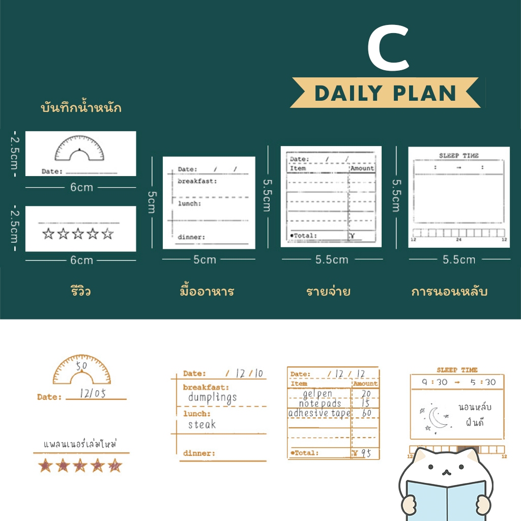 ตัวปั๊ม แต่งแพลนเนอร์ Beautiful Day ⭐️ Wooden Stamp Set - DIY Planner BuJo Bullet Journal Plan ตรายาง สแตมป์ mimisplan รูปที่ 3