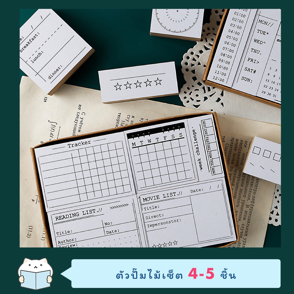 ตัวปั๊ม แต่งแพลนเนอร์ Beautiful Day ⭐️ Wooden Stamp Set - DIY Planner BuJo Bullet Journal Plan ตรายาง สแตมป์ mimisplan รูปที่ 8