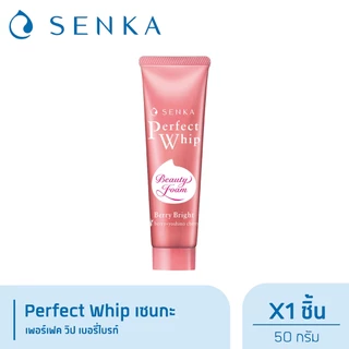 Senka โฟมล้างหน้า เซนกะ เพอร์เฟ็ควิป เบอรี่ไบรท์ (สีชมพูเข้ม) (มีให้เลือก 2 ขนาด)