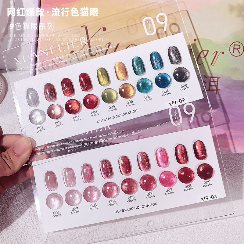 cat eye ลูกแก้ว9 สีแถมชาร์ปสำเร็จ