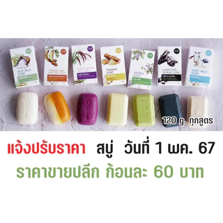 สบู่ทานาคา Tanaka Soap เพื่อผิวกระจ่างใส ให้ผิวเรียบเนียน Tip Product