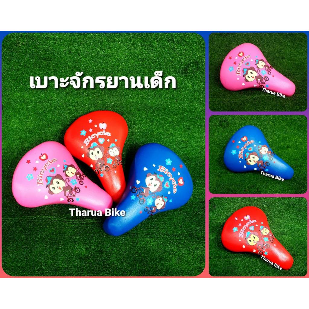 เบาะจักรยานเด็กลายการ์ตูนรูปลิง ไม่มีโด่งอาน