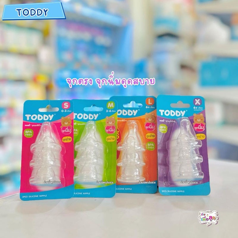 Toddy จุกนมซิลิโคน สำหรับขวดนมคอแคบ จุกนิ่ม ดูดสบาย size S,M,L,X แพ็ค3 ชิ้น