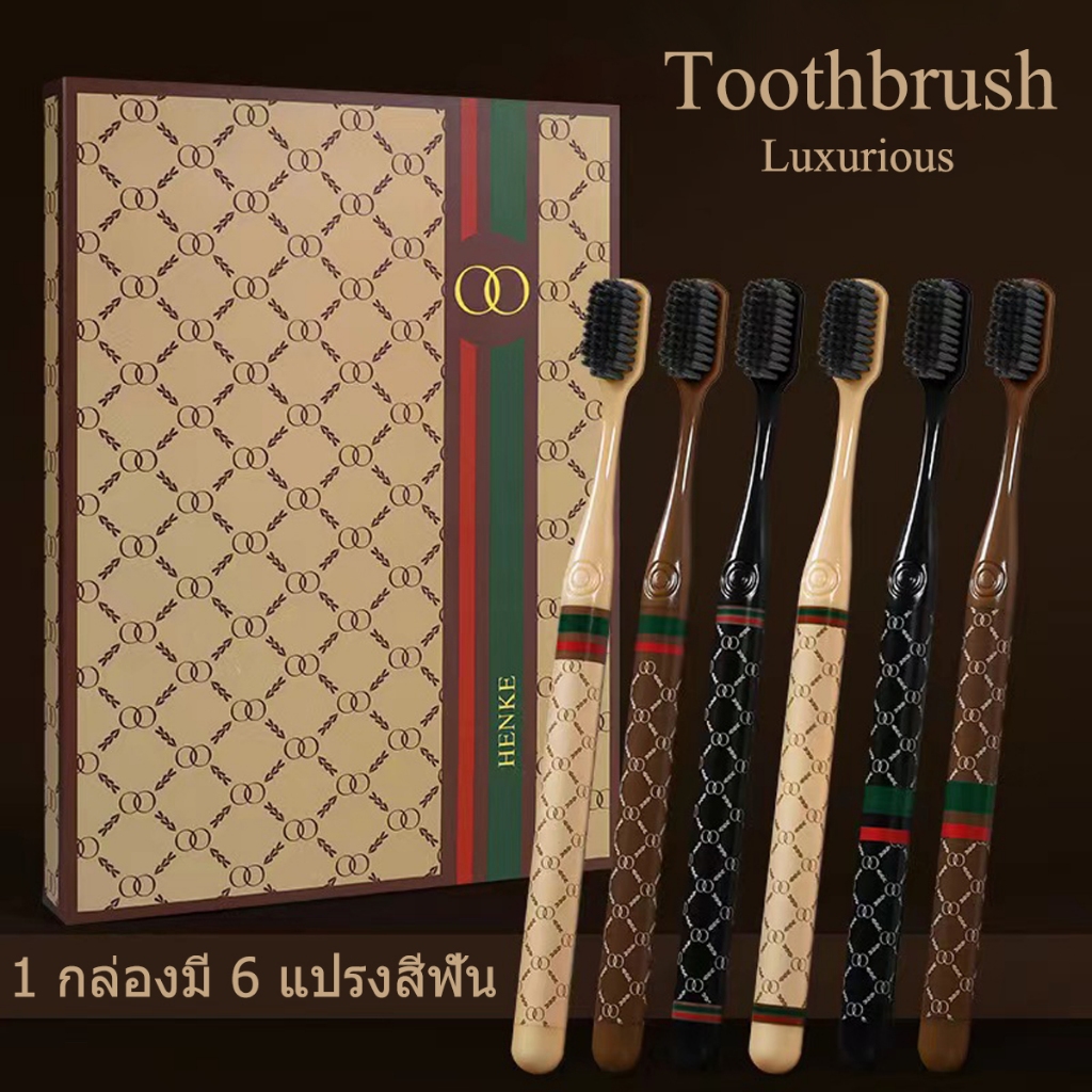 แปรงสีฟัน 6ชิ้น แปรงสีฟันขนนุ่ม ชุดแปรงสีฟัน