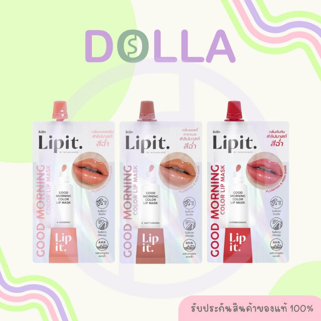 (1ซอง) Lip It Good Morning Color Lip Mask ลิปอิท กู๊ดมอนิ่ง ลิปมาสก์มีสี