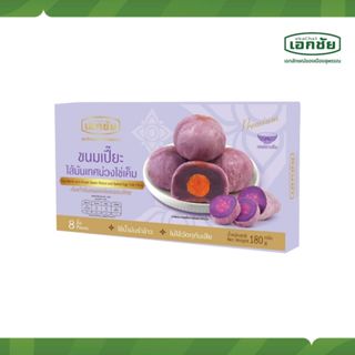 ขนมเปี๊ยะไส้มันเทศม่วง ไข่เค็ม 1 กล่อง