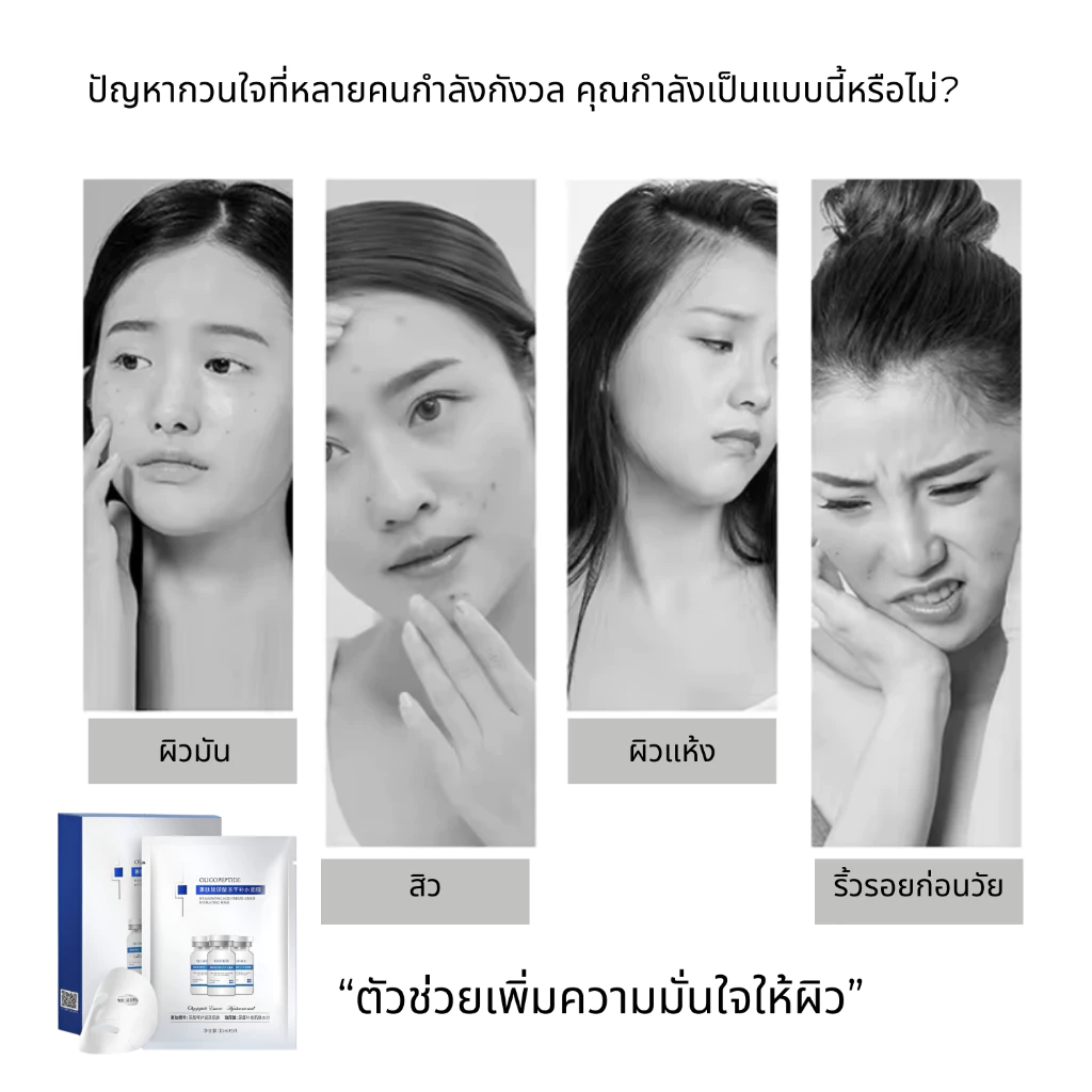 Seomou มาส์กเป็ปไทด์ มาร์คหน้า สูตรไวท์เทนนิ่ง เซรั่มเอสเซนส์เข้มข้น เพิ่มวิตามิน บำรุงผิว ชุ่มชื้น thumbnail 4