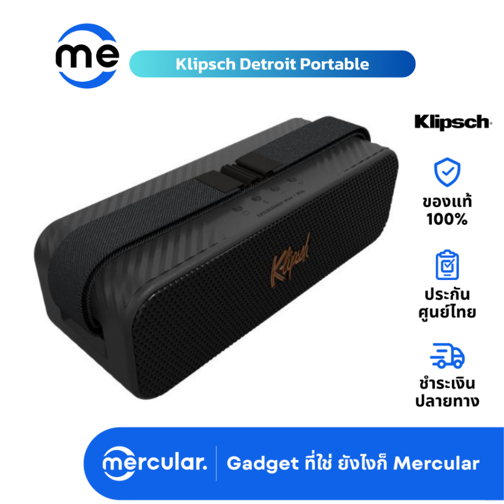 ลำโพง Klipsch Detroit Portable Bluetooth Speaker ลำโพงบลูทูธ 30W