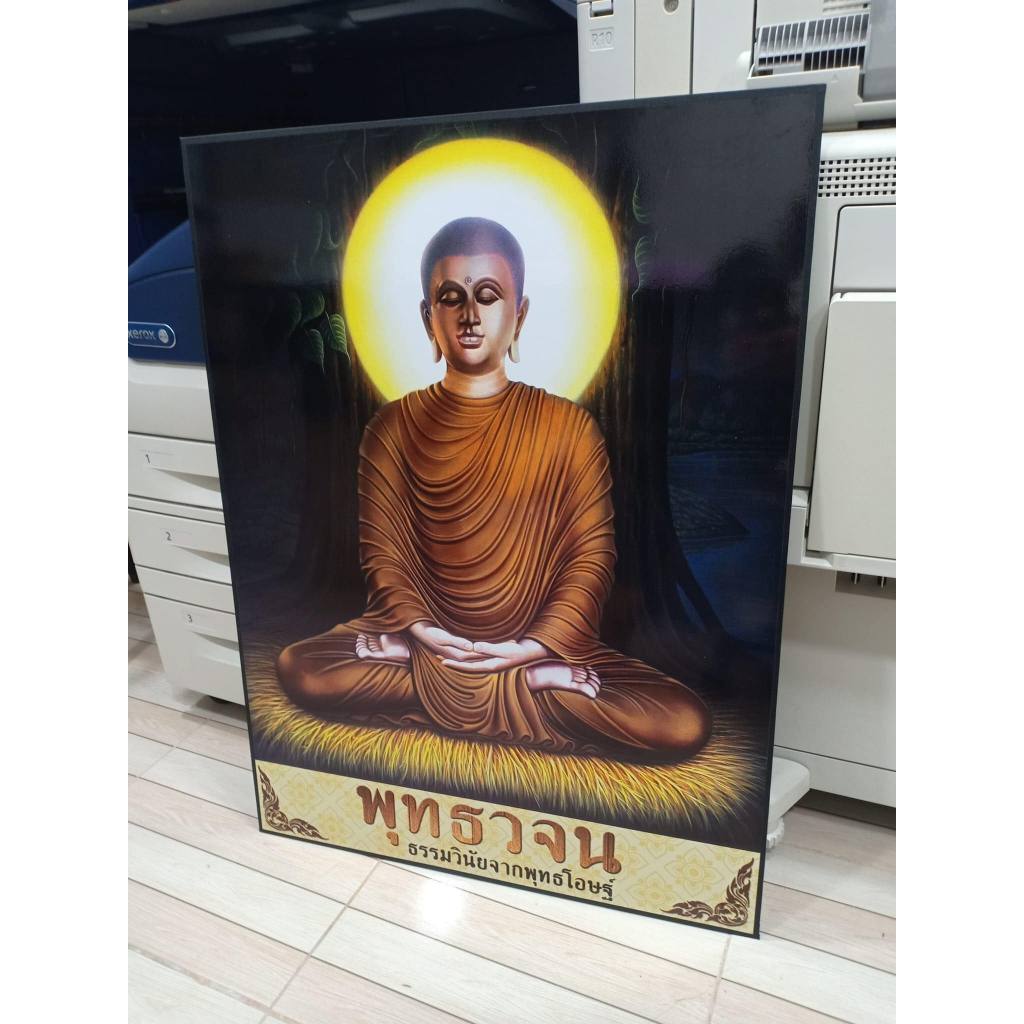 ภาพพระพุทธเจ้านั่งสมาธิ กรอบลอยโฟโต้