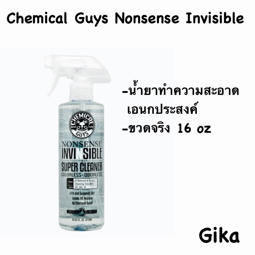 Chemical Guys Nonsense Super Cleaner 16 oz น้ำยาทำความสะอาดทั่วไป ขวดจริง