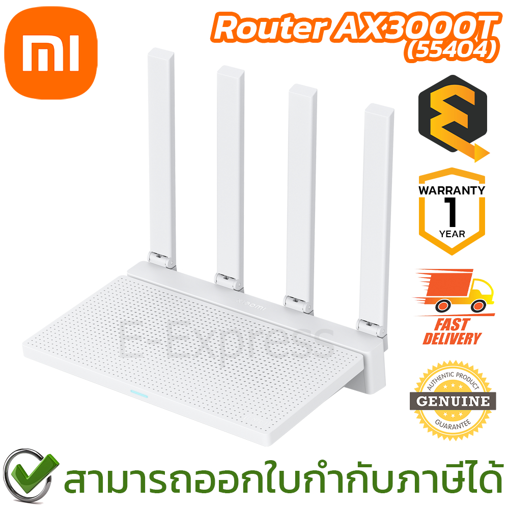 Xiaomi Router AX3000T (55404) เราเตอร์ไวไฟ ของแท้ ประกันศูนย์ 1ปี