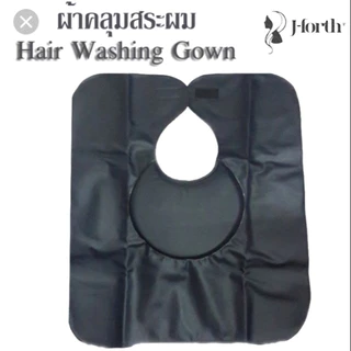 ผ้าคลุมรองสระผม อย่างดี มีหมอน 1 หน้า / มีหมอน 2 หน้า/ ไม่มีหมอน