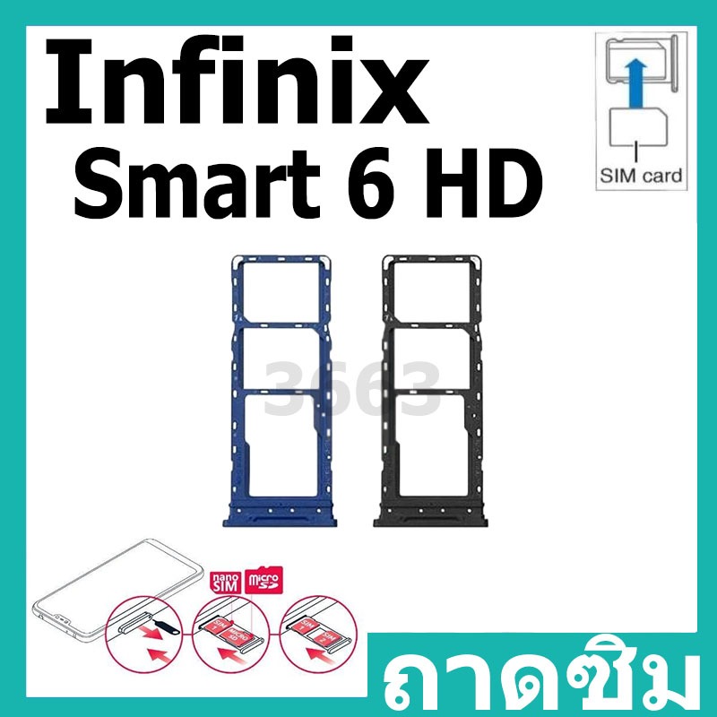 ถาดซิม infinix Smart 6 HD ถาดใส่ซิม infinix smart 6 hd มีบริการเก็บเงินปลายทาง