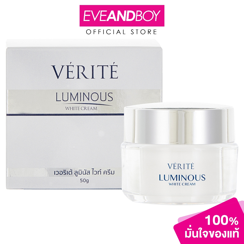 VERITE - Luminous White Cream (50 g.) เวอริเต้ ลูมินัส ไวท์ ครีม 50 กรัม