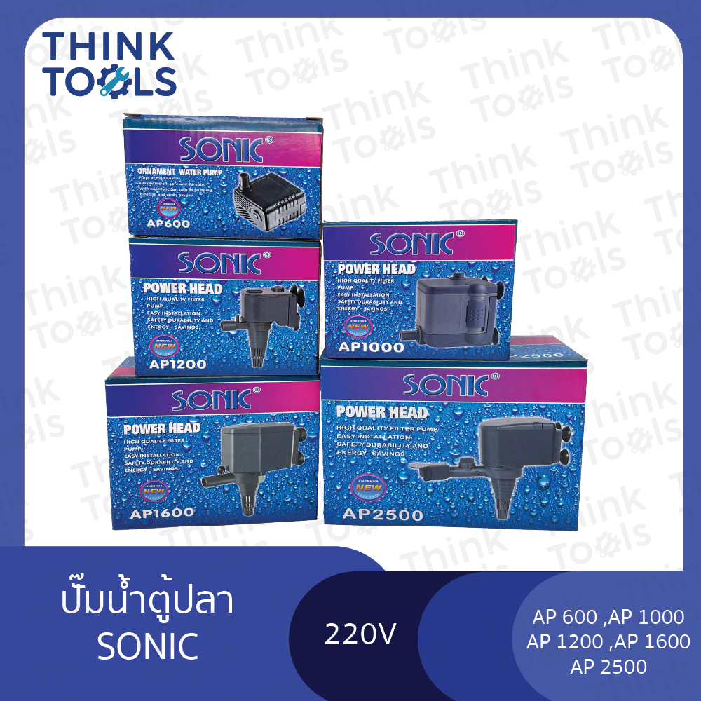 ปั๊มน้ำตู้ปลา SONIC ปั๊มน้ำตู้ปลา