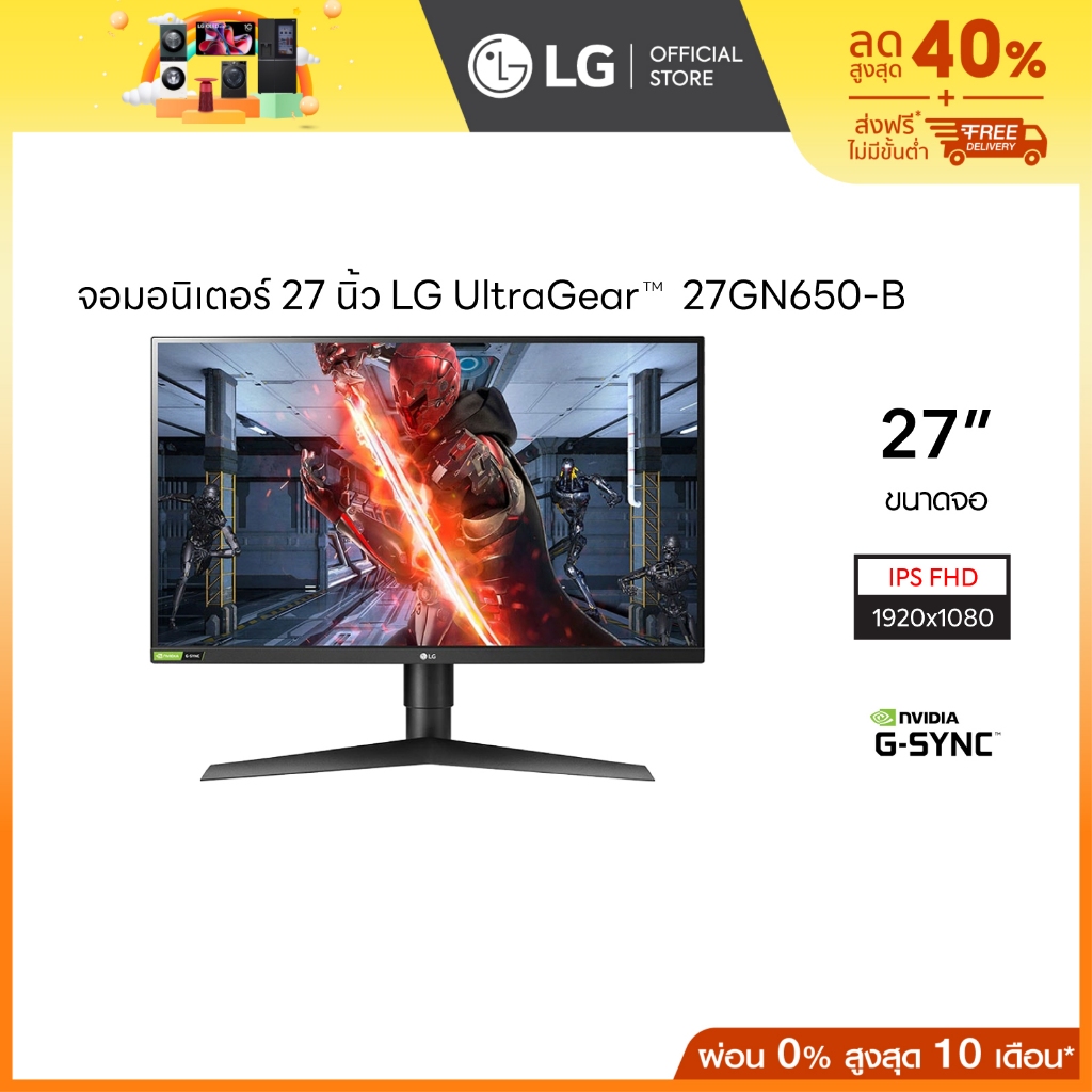 27" UltraGear™ FHD 1ms IPS 144Hz Gaming Monitor with NVIDIA® G-SYNC® Compatible (27GN650-B.ATM)