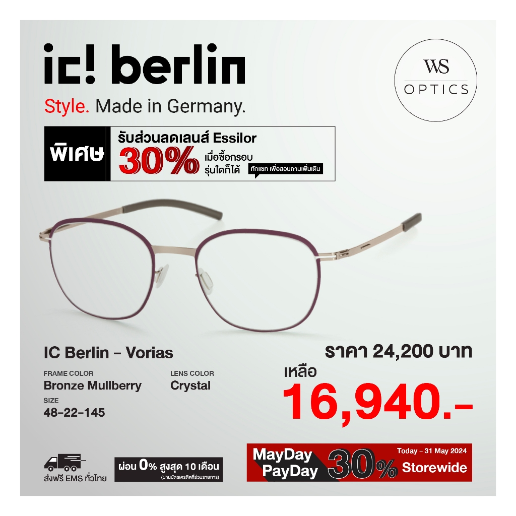ic! Berlin กรอบแว่นสายตา รุ่น Vorias