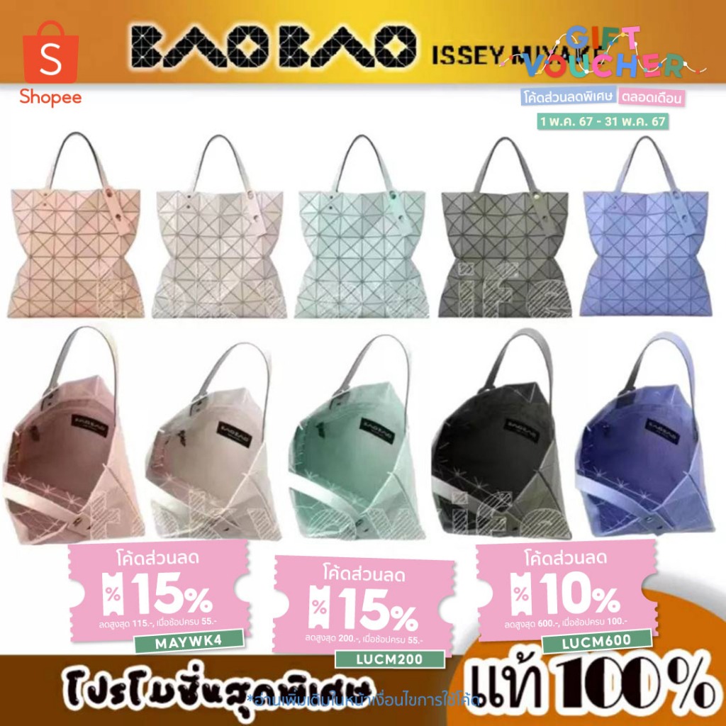 BAO BAO ISSEY MIYAKE LUCENT 6X6 One-Tone Tote Bag