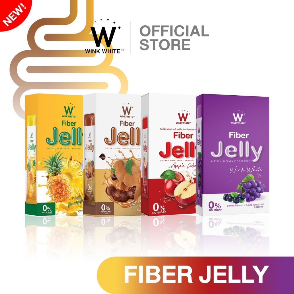 [ไฟเบอร์เจลลี่] WINK WHITE Fiber Jelly รสองุ่น แอปเปิ้ลไซเดอร์ มะขาม สับปะรด ลดบวมช่วยย่อย ขับถ่าย ลดพุงเพิ่มโพรไบโอติก