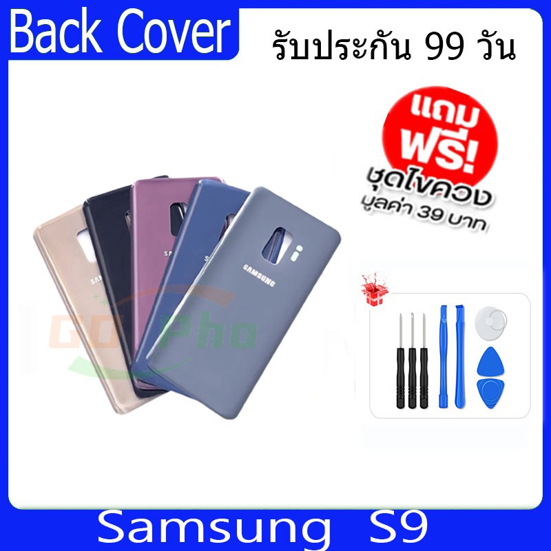 ฝาหลัง Samsung S9(SM-G960F) ฝาหลัง Battery Back Cover for S9 พร้อมเครื่องมือ