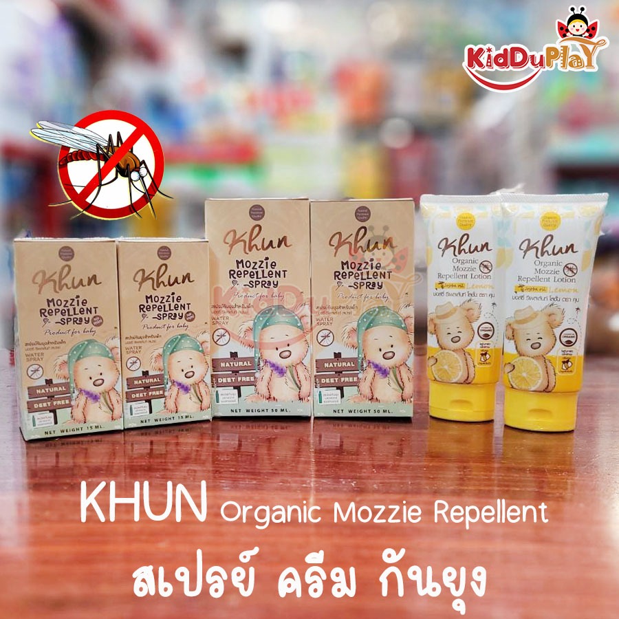 Khun Organic รวมผลิตภัณฑ์กันยุงสำหรับเด็ก โลชั่นกันยุง สเปรย์กันยุง เจลทาหลังยุงกัด ใช้ได้ตั้งแต่แรก