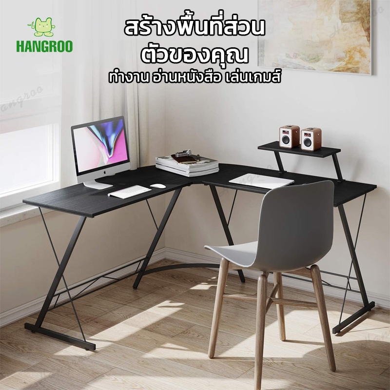 HANGROO S215 โต๊ะทำงาน รูปตัว L เข้ามุม ขาเหล็กหนาเวอร์ชั่นพิเศษ ติดตั้งง่าย