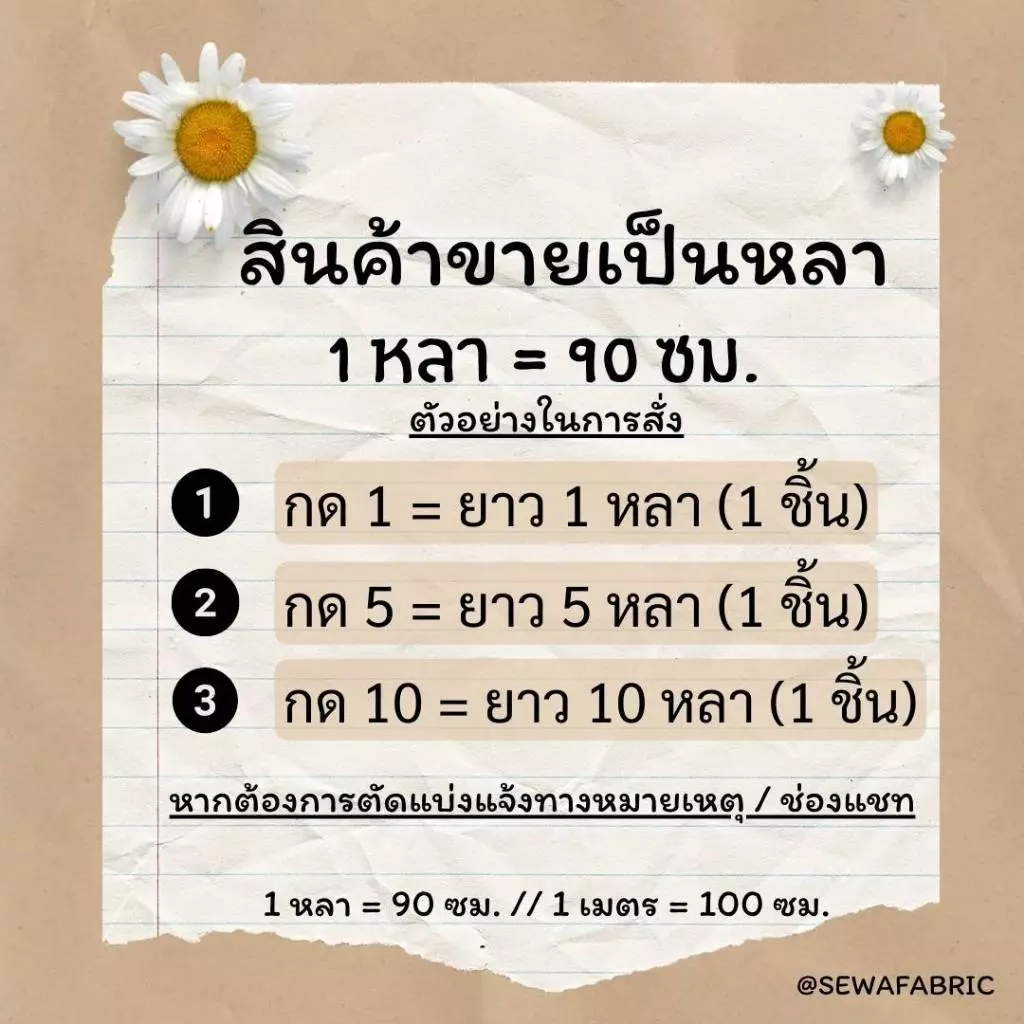 ผ้าไหมอิตาลี่ สีพื้น เนื้อนิ่ม 58" ใส่ไม่ร้อน เสื้อผ้าแฟชั่น MAI-ITALY (ขายส่ง) เมตร-หลา thumbnail 8