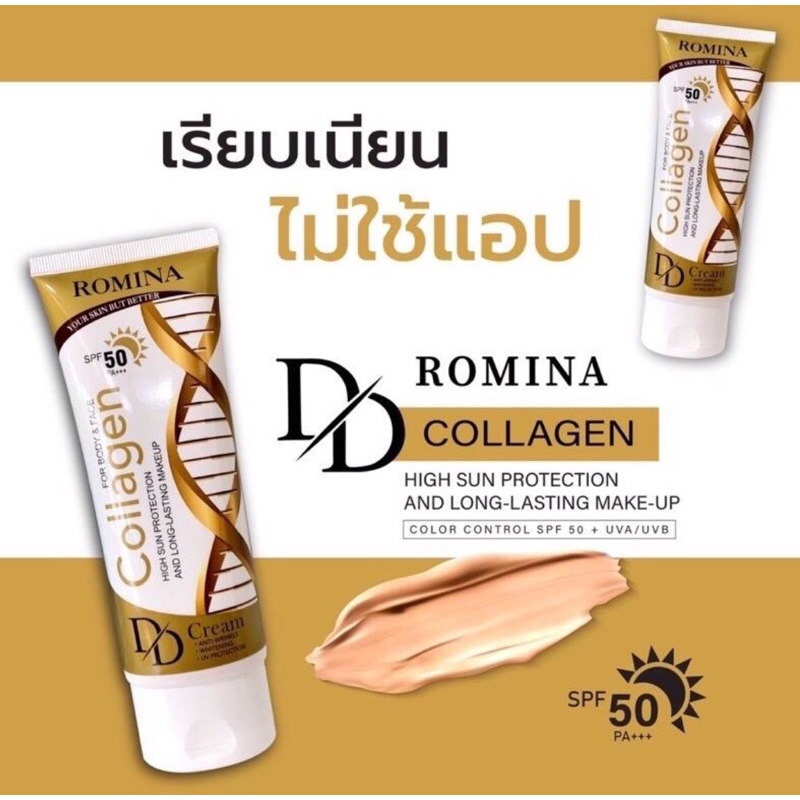 Romina Collagen DD Cream 100ml (สีทอง) (ซื้อในไลฟ์ลด 50%)