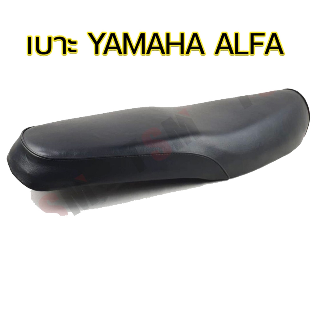เบาะalfa YAMAHA Mate Alfa เบาะอัลฟ่า แบบเดิมติดรถ งานสวย ส่งเร็ว