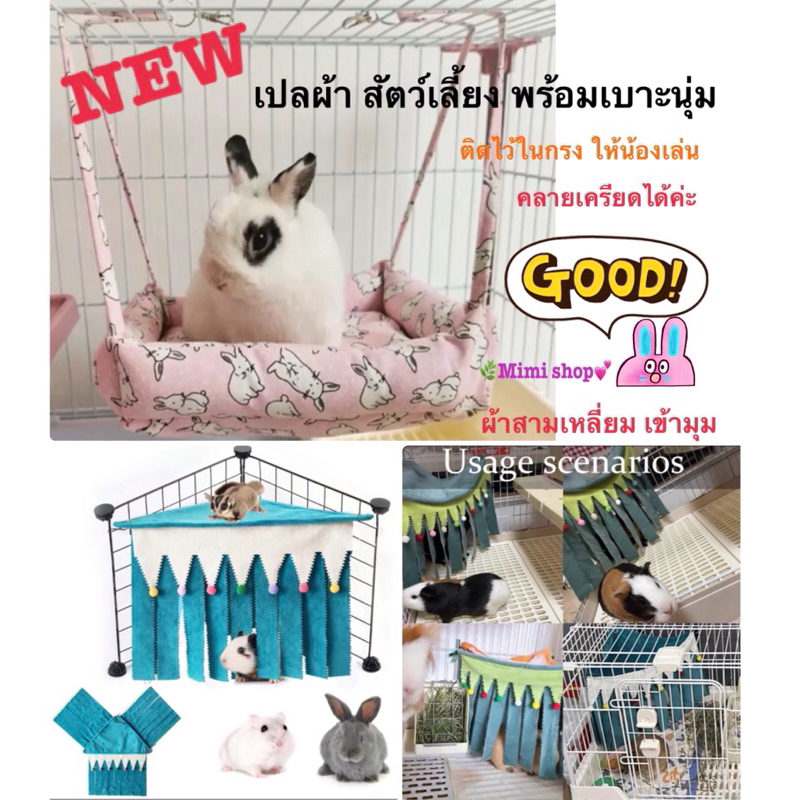 ใหม่* สามเหลี่ยมผ้าเข้ามุม พร้อมตะขอเหล็กเกาะ 3 ด้าน มี 2 ขนาด S /L
